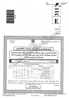 فراگیر پیام نور کارشناسی جزوات سوالات ارتباط تصویری ارتباط تصویری کارشناسی فراگیر پیام نور 1390